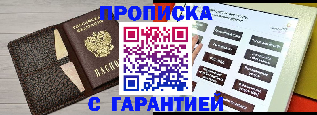 найти адрес прописки в Фрязино