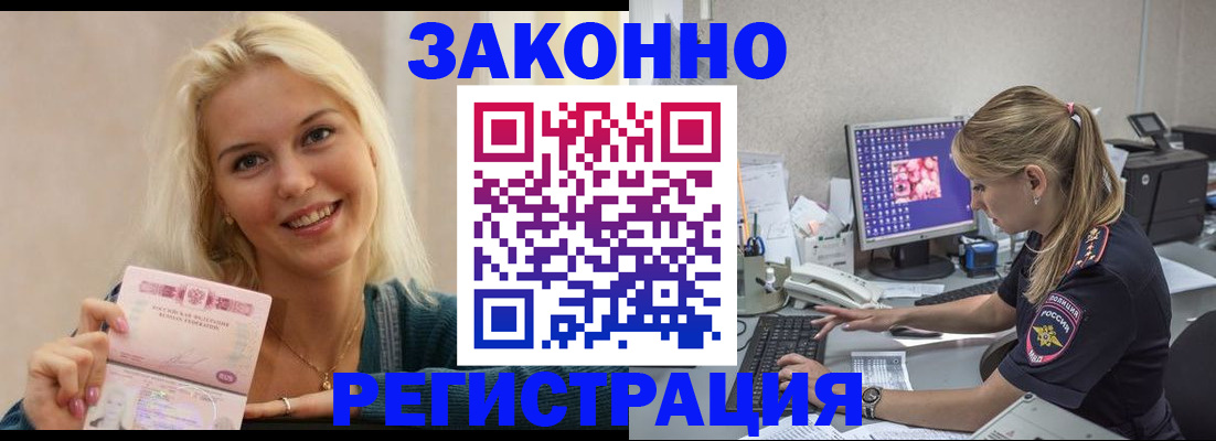 где прописаться в Фрязино